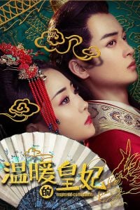 ดูหนัง Queen Of My Heart (2021) ฮองเฮาที่รัก (เต็มเรื่องฟรี)