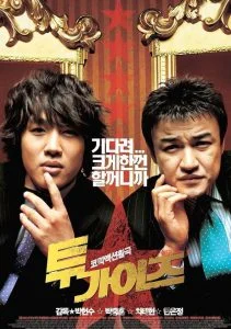 ดูหนัง Highway Star (Bokmyeon dalho) (2007) ปฏิบัติการฮาล่าฝัน ของนายเจี๋ยมเจี้ยม (เต็มเรื่องฟรี)