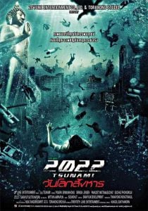 ดูหนังออนไลน์ 2022 สึนามิ วันโลกสังหาร (2009) 2022 Tsunami