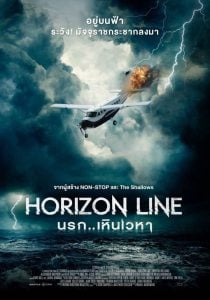 Horizon Line (2020) นรก..เหินเวหา (เต็มเรื่องฟรี)