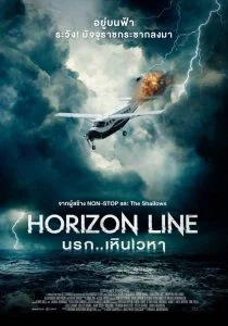 ดูหนัง Horizon Line (2020) นรก..เหินเวหา (เต็มเรื่องฟรี)