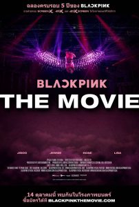 ดูหนัง Blackpink The Movie (2021) แบล็กพิงก์ เดอะ มูฟวี่