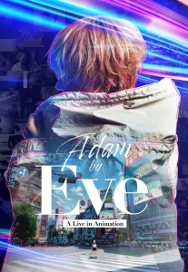 ดูหนังออนไลน์ฟรี Adam by Eve- A Live in Animation (2022)