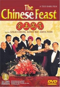 ดูหนังออนไลน์ The Chinese Feast (1995) สูตรเด็ดกุ๊กตะหลิวเทวดา