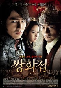 ดูหนังออนไลน์ A Frozen Flower (Ssang-hwa-jeom) (2008) อำนาจ ราคะ ใครจะหยุดได้