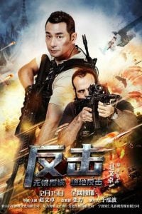 ดูหนัง Counterattack (Fan Ji) (2021)