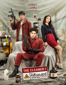 ดูหนัง The Cleaner (2022) เดอะ คลีนเนอร์ ล่าล้างบาป (เต็มเรื่องฟรี)