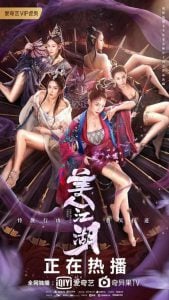 ดูหนังออนไลน์ Beauty Of Tang Men (2021) จอมนางแห่งถังเหมิน