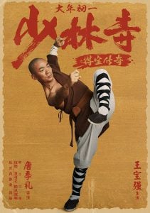 ดูหนังออนไลน์ Rising Shaolin- The Protector (2021) แก็งค์ม่วนป่วนเสี้ยวเล่งยี้