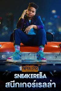 ดูหนังออนไลน์ Sneakerella (2022) สนีกเกอร์เรลล่า