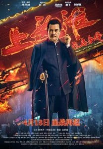 ดูหนัง Shanghai Knight (2022) ศึกอาชาเซี่ยงไฮ้ (เต็มเรื่องฟรี)