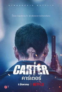 ดูหนัง Carter (2022) คาร์เตอร์ (เต็มเรื่องฟรี)