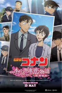 ดูหนังออนไลน์ Detective Conan- Love Story at Police Headquarters ~Wedding Eve~ (2022) ยอดนักสืบจิ๋วโคนัน นิยายรักตำรวจนครบาล คืนก่อนแต่งงาน