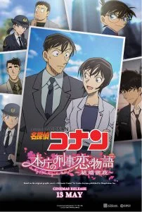 Detective Conan- Love Story at Police Headquarters ~Wedding Eve~ (2022) ยอดนักสืบจิ๋วโคนัน นิยายรักตำรวจนครบาล คืนก่อนแต่งงาน (เต็มเรื่องฟรี)