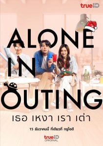 ดูหนัง Alone in Outing (2022) เธอ เหงา เรา เต่า (เต็มเรื่องฟรี)