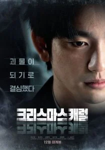 ดูหนังออนไลน์ Gangnam Zombie (2023) คังนัมซอมบี้ HD