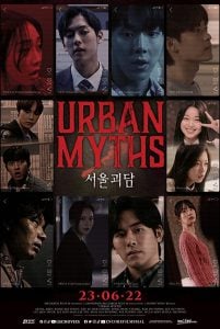 Urban Myths (2022) ผีดุสุดโซล (เต็มเรื่องฟรี)