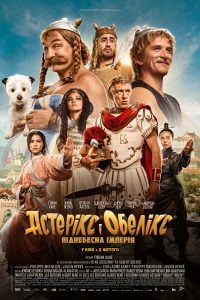 ดูหนัง Asterix And Obelix The Middle Kingdom (2023) แอสเตอริกซ์ และ โอเบลิกซ์ กับอาณาจักรมังกร HD