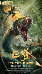 ดูหนังออนไลน์ King Serpent Island (Snake King Island) (2021) เกาะราชันย์อสรพิษ