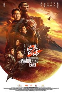 ดูหนังออนไลน์ The Wandering Earth 2 (Liu lang di qiu 2) (2023) ฝ่ามหันตภัยเพลิงสุริยะ