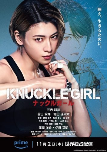 ดูหนังออนไลน์ Knuckle Girl (2023) เจ๊ทวงแค้น HD