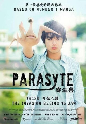 ดูหนังออนไลน์ Parasyte Part 1 (Kiseijuu) (2014) ปรสิต เพื่อนรักเขมือบโลก HD