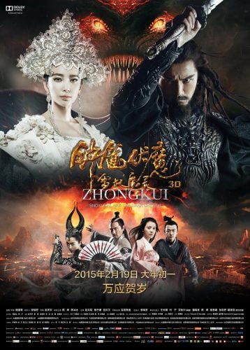ดูหนังออนไลน์ Zhongkui : Snow Girl and the Dark Crystal (2015) จงขุย ศึกเทพฤทธิ์พิชิตมาร HD