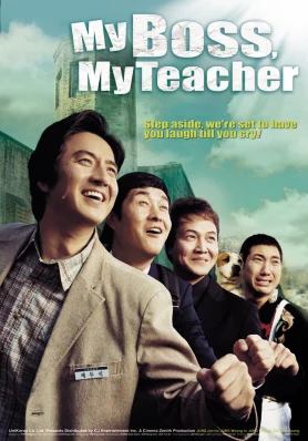 ดูหนังออนไลน์ My Boss My Teacher (2006) สั่งเจ้าพ่อไปสอนหนังสือ HD