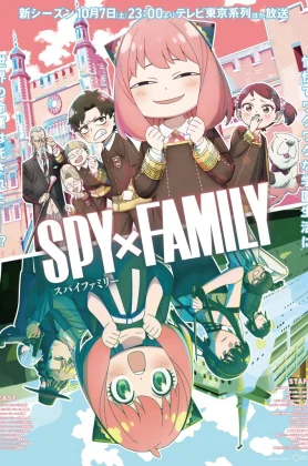 Spy x Family Season 2 (2023) สปาย x แฟมิลี ภาค 2 (ตอนล่าสุด)