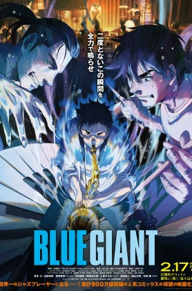 ดูหนัง Blue Giant (2023) เป่าฝันให้เต็มฟ้า