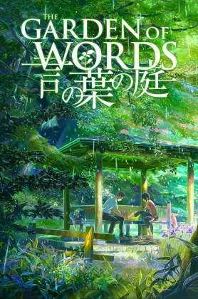 ดูหนัง The Garden of Words (2013) ยามสายฝนโปรยปราย HD