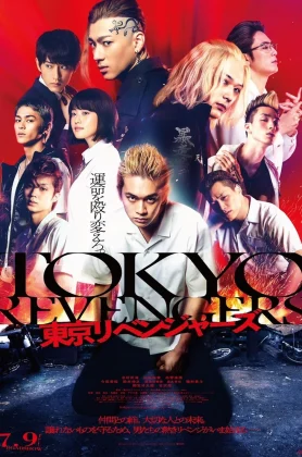 ดูหนัง Tokyo Revengers (2021) โตเกียว รีเวนเจอร์ส