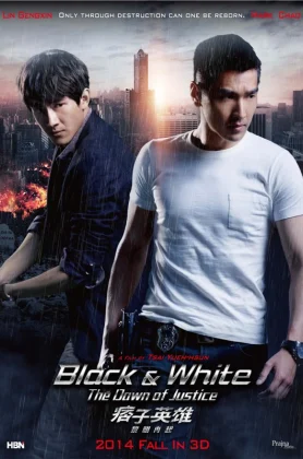 Black And White The Dawn Of Justice (2014) คู่มหาประลัย ไวรัสล้างโลก (เต็มเรื่องฟรี)