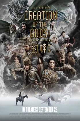 Creation of the Gods I- Kingdom of Storms (2023) กำเนิดเทพเจ้า 1- อาณาจักรแห่งพายุ (เต็มเรื่องฟรี)