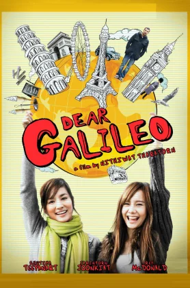 ดูหนัง Dear Galileo (2009) หนีตามกาลิเลโอ (เต็มเรื่องฟรี)