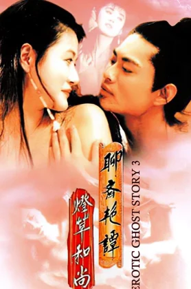 ดูหนังออนไลน์ Erotic Ghost Story 3 (1992) โอมเนื้อหนังมังผี 3 HD