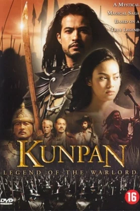 ดูหนังออนไลน์ฟรี Kunpan (2002) ขุนแผน