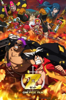 One Piece Film Z (2012) วันพีซ ฟิล์ม แซด (เต็มเรื่องฟรี)