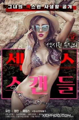 18 Sexy Queen Yujins Sex Scandal (2020) [Erotic] (เต็มเรื่องฟรี)