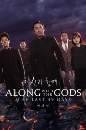 ดูหนังออนไลน์ Along With The Gods The Last 49 Days (2018) ฝ่า 7 นรกไปกับพระเจ้า 2 HD