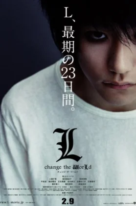 Death Note 3 L Change the World (2008) สมุดโน้ตสิ้นโลก (เต็มเรื่องฟรี)