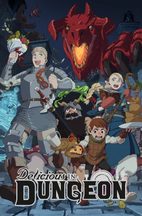 Delicious in Dungeon (Dungeon Meshi) (2024) สูตรลับตำรับดันเจียน