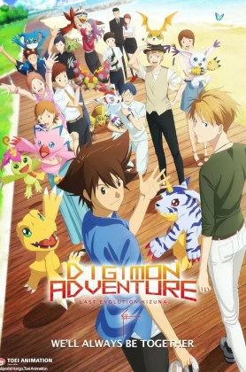 ดูหนังออนไลน์ Digimon Adventure Last Evolution Kizuna (2020) ดิจิมอน แอดเวนเจอร์ ลาสต์ อีโวลูชั่น คิซึนะ HD