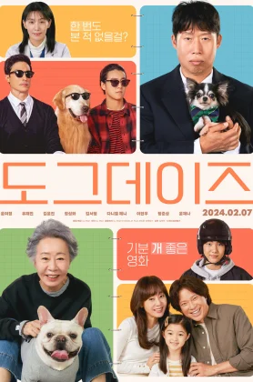 ดูหนัง Dog Days (Dogeudeijeu) (2024) ด็อกเดย์ สี่ขาว้าวุ่น