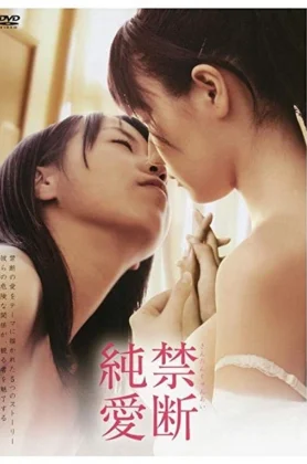 ดูหนัง Forbidden Love (2013) [Erotic] HD