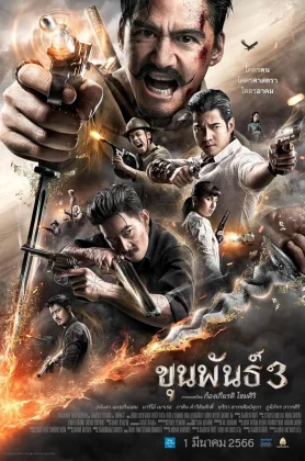 ดูหนังออนไลน์ Khun Phan 3 (2023) ขุนพันธ์ 3 HD