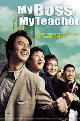 ดูหนัง My Boss My Hero (2006) สั่งเจ้าพ่อไปสอนหนังสือ (เต็มเรื่องฟรี)