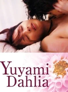 My Lovers Mother The Day She My Woman (2017) [Erotic] (เต็มเรื่องฟรี)