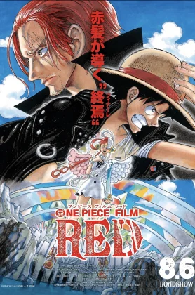 ดูหนังออนไลน์ฟรี One Piece Film Red (2022) วันพีซ ฟิล์ม เรด