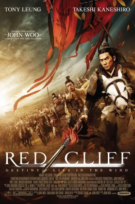 ดูหนัง Red Cliff (2008) สามก๊ก โจโฉแตกทัพเรือ (เต็มเรื่องฟรี)
